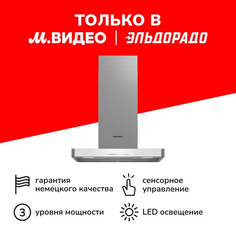 Встраиваемая вытяжка Grundig GDKP2464BWSC GDKP2464BWSC