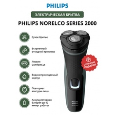 Электробритва Philips Norelco Series 2000 S1211/81 Цвет: серый