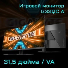 Монитор Gigabyte 31.5 G32QC A-EK (9DGG32QCA-00-3ABEK)