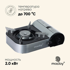 Плита газовая maclay для кемпинга