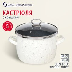 Кастрюля эмалированная сталь, 5 л, с крышкой, крышка стекло, Сантэкс, Гранит цветной, 1-2450111, индукция САНТЕКС