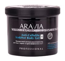 Контрастный антицеллюлитный гель для тела с термо и крио-эффектом Aravia Organic Anti-Cellulite Ice & Hot Body Gel