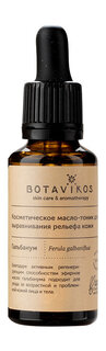 Косметическое масло-тоник для выравнивания рельефа кожи Botavikos Skin Care and Aroma Therapy Galbanum oil