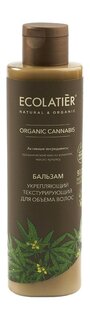 Укрепляющий бальзам для объема волос Ecolatier Organic Cannabis Укрепляющий текстурирующий Бальзам