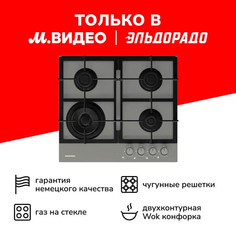 Газовая варочная панель Grundig GIGL 6234250 G GIGL 6234250 G