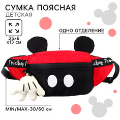 Сумка поясная детская с ушками, 20х16х5 см, микки маус Disney