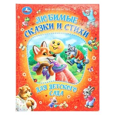 Книга Козлов Сергей, Умка 978-5-506-09491-3 Umka