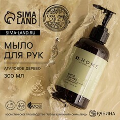 Мыло для рук жидкое ural lab, 300 мл, аромат агарового дерева