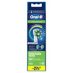 Насадка для электрической зубной щетки Oral-B, CrossAction, средней жесткости, 2 шт, EB50RB, белая