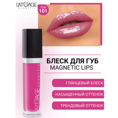 LATUAGE COSMETIC Блеск для губ MAGNETIC LIPS