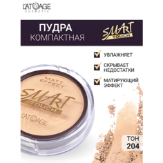 Пудра для лица LATUAGE COSMETIC Пудра компактная SMART TOUCH