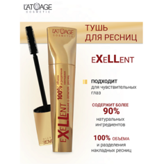 LATUAGE COSMETIC Тушь для ресниц "eXeLLent" 10.0