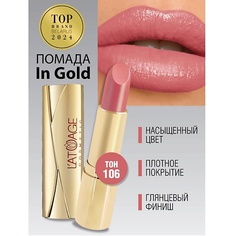 Помада для губ LATUAGE COSMETIC Помада губная In Gold Глянцевая