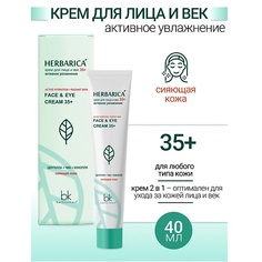 BELKOSMEX Крем для лица и век 35+ активное увлажнение Herbarica 40.0