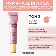 BELOR DESIGN Румяна-тени кремовые Cheek Trick Funhouse