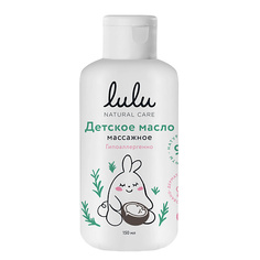 Масло для тела LULU Масло детское массажное 150.0 Lulu