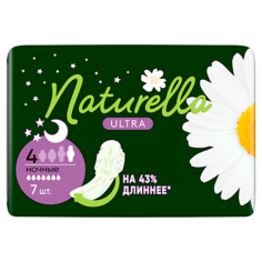 Прокладки гигиенические NATURELLA Ультра Найт Сингл 7.0