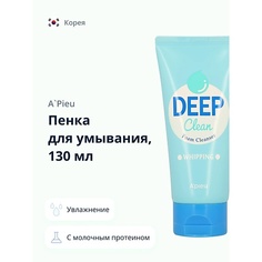 Мусс для умывания APIEU Пенка для умывания DEEP CLEAN с молочным протеином 130.0 Apieu