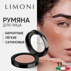 LIMONI Румяна компактные Satin