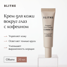 Крем для глаз BLITHE Крем для кожи вокруг глаз с кофеином Pressed Eye Cream Caffeine 1.0 20.0