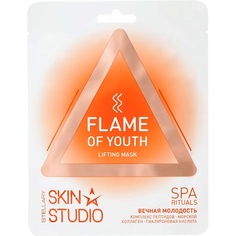 Маска для лица STELLARY SKIN STUDIO Вечная молодость лифтинг-маска Flame of Youth Lifting Mask