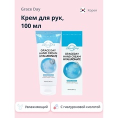 GRACE DAY Крем для рук с гиалуроновой кислотой (увлажняющий) 100.0